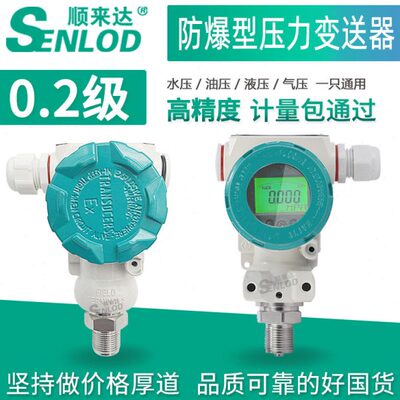 防爆型压力变送器2088榔头型数显压力传感器4-20mA/RS485/HART