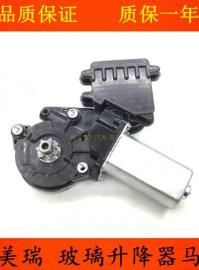 适用110168  凯美瑞007窗款- 1012 车门马达6 玻璃升降器 电机90