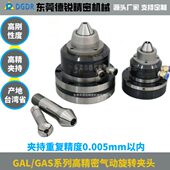台湾L20卡盘旋转GA内毫气压重复气动米0.5夹头 高精度0省产精度0W