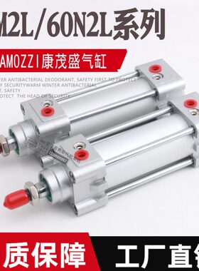 CAMOZZI气缸60N2L-60M2L032A-40-50-63A0025-50-80-100-125康茂胜