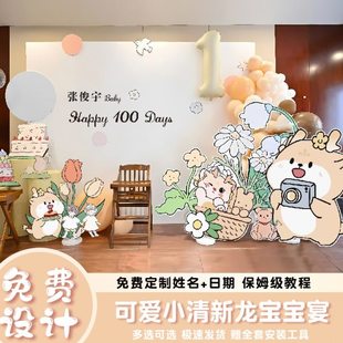 龙宝宝百天布置装饰家里新韩系生日气球kt板场景男女孩酒店背景墙