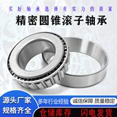 3圆323183锥 1314工艺 3323232轴承163237 HR3231 3215