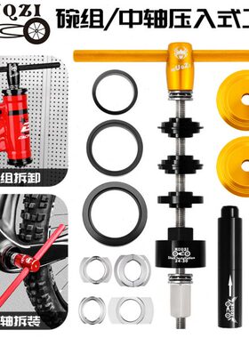 拆卸轴承MPF山地自行车压入碗QU中轴/组29式工具30/ZI/30BB86安装