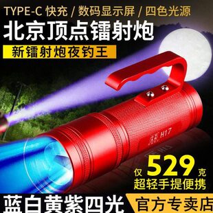 点激光镭射蓝光金北京7超亮顶点夜钓灯夜钓顶炮诚钓鱼灯H1强光