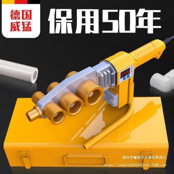 威猛数显热熔器ppr水管热熔机对接器家用焊接模头热容器水电包邮,五金/工具,塑焊机,淘宝优惠券,粉丝福利购,淘宝优惠卷