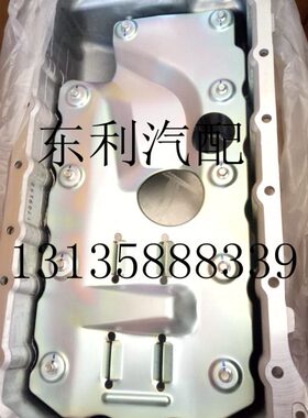 风 东风凯普特A8油底壳 东御 Z御油底壳风配件0风K0御  D3风6