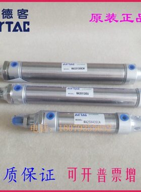 亚德客原装气缸MA32X475X500X550X600X650X700X800SCA-SCM-SU