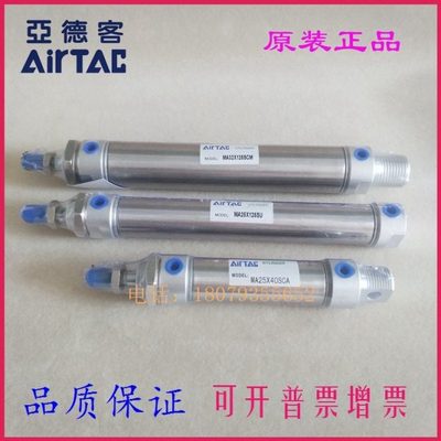 亚德客原装气缸MA32X475X500X550X600X650X700X800SCA-SCM-SU
