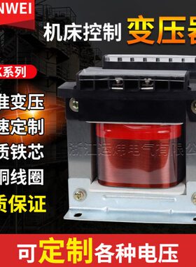 运炜控制变压器V3220V3220机床6VA6V24VV08K隔离输出-输入B50V