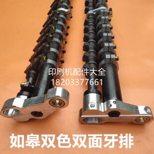 牙双面S10+1如皋如皋纸排收纸排1牙色T 如皋双牙双面W双面收排L4