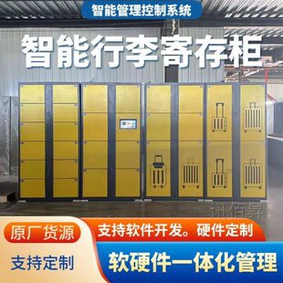 行李寄存柜联网存包柜景区扫码识别共享储物柜车站超市电子存包柜