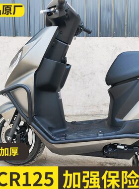 适用碳后护保险杠护杠C五钢保护包围防摔壳R改装配件本512前防撞N