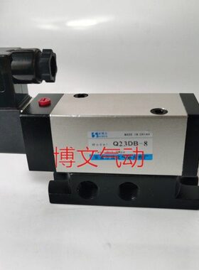 Q23DB-8电磁阀Q23DB-15电控换向阀Q23D-8 Q23D-15二位三通