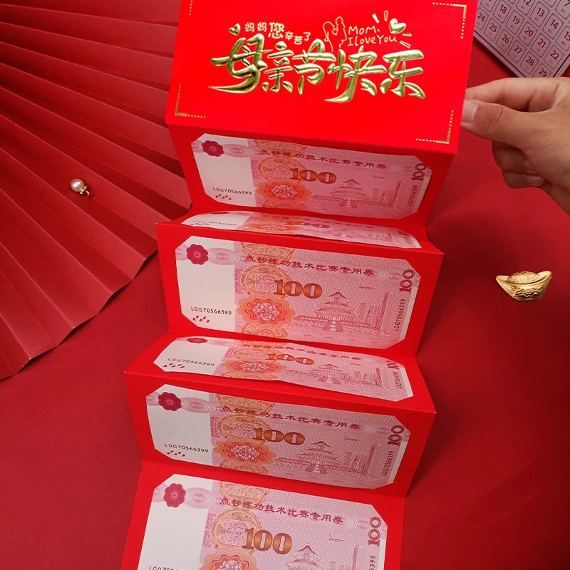 母亲节快乐红包生日送妈妈创意礼物2024新款父母仪式感折叠红包袋图片