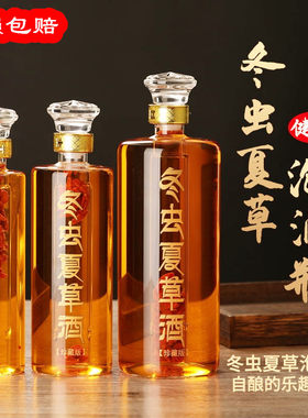 泡酒玻璃瓶家用高档加厚冬虫夏草泡人参枸杞密封虫草玻璃空酒瓶子