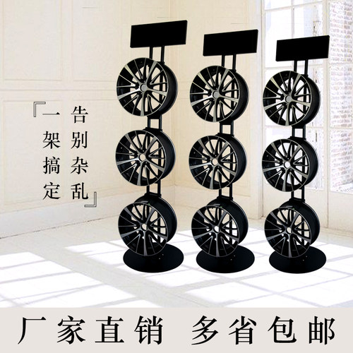 单面挂轮毂展示架汽车改装钢圈展架胎玲架子轮胎钢铃拆装货架包邮