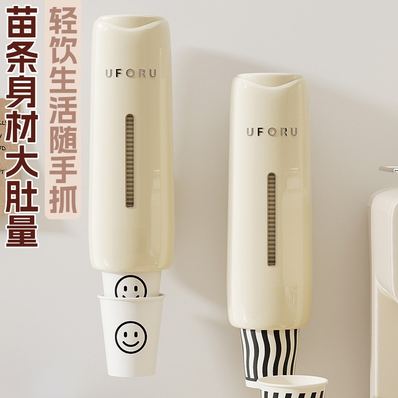 一次性杯子取杯器饮水机旁壁挂式2024新款收纳茶包放纸杯架取杯架