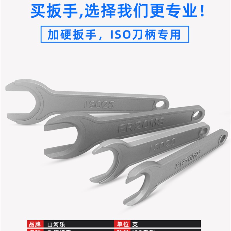 ISO20锁刀座 ER20MS ISO25 ER16MS扳手 北京精雕刀柄 ISO25刀座