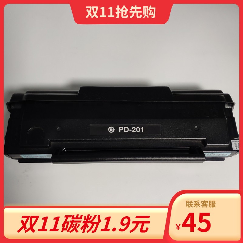 适用奔图PD-206硒鼓p2506p2506w芯片m6506nw墨盒m6606 6556碳粉盒