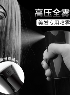 尚逸美发喷壶喷水壶细水雾喷头理发店酒精消毒瓶美发工具用品发廊
