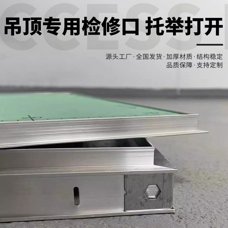 石膏板吊顶隐藏检修口装饰盖空调天花铝合金检查口隐形孔盖板维修,电子/电工,室内新风系统,淘宝优惠券,粉丝福利购,淘宝优惠卷