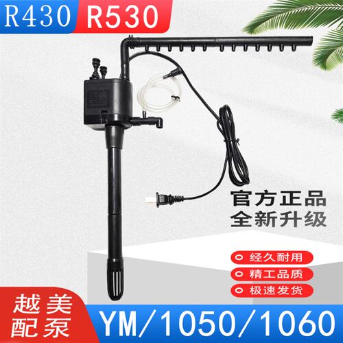 越美潜水泵YM880/980/1050/1060/1080/1380/1680增氧抽水鱼缸冲氧