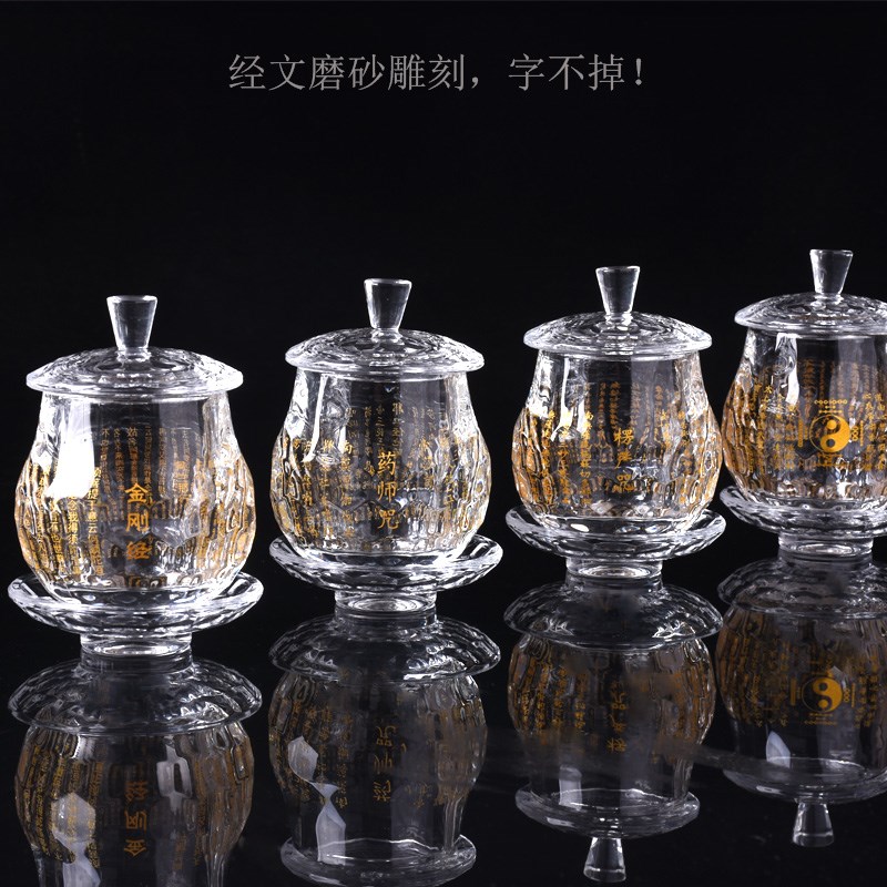 加厚无铅水晶供杯20款耐热玻璃佛前供水杯大悲咒地藏圣水杯净水杯