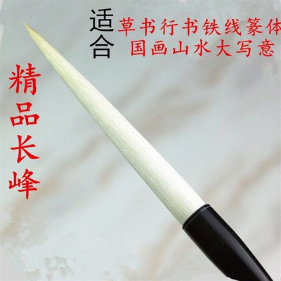 长峰羊毫毛笔 草书行草行书铁线篆书 国画大写意毛笔宣笔