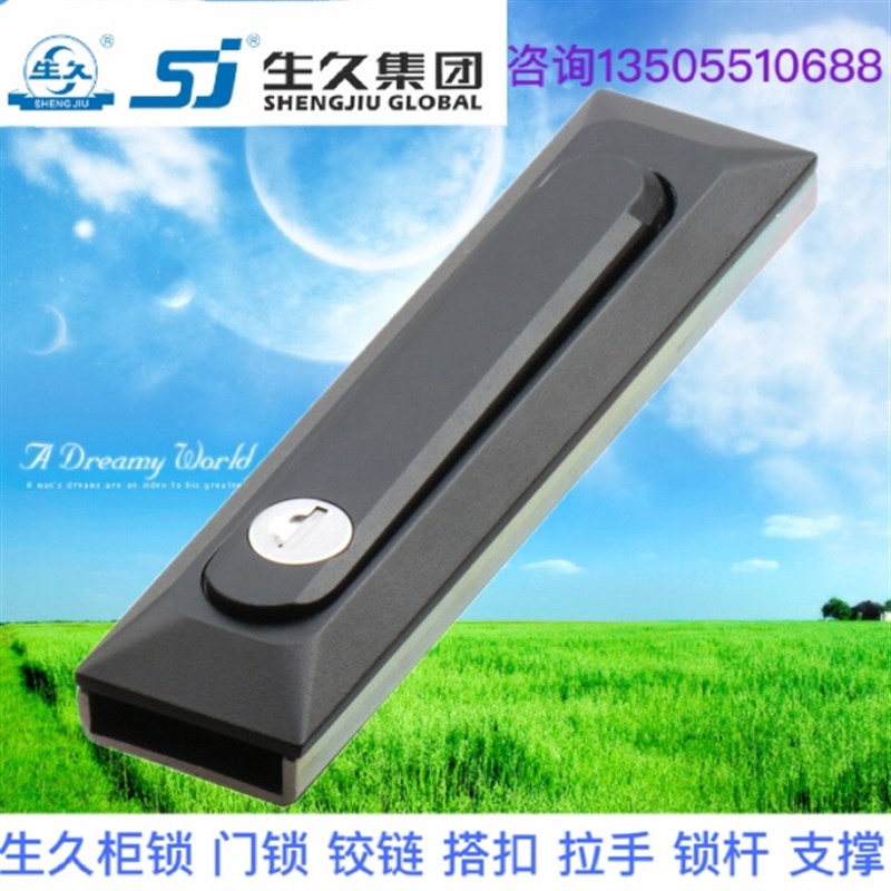 生久柜锁门锁MS861黑色方锁拉杆锁 连杆锁 机箱锁配电柜锁 拉伸锁