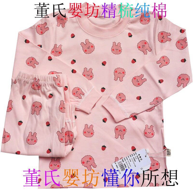 董氏婴坊新款中大童儿童精梳纯棉色底棉毛纯棉内衣秋衣套装新品