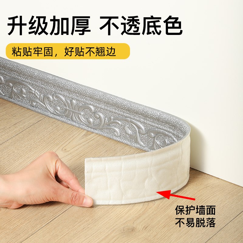 踢脚线自粘墙角保护套加厚泡沫立体浮雕腰线墙贴防水防潮瓷砖贴纸
