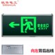 安全出口标志灯疏散指示牌LED插电指示灯走廊消防应急灯敏华电工