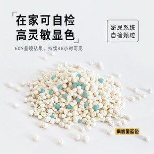 魔力蓝血尿自检颗粒猫咪尿液隐血测试在家自检泌尿道自检猫砂10g