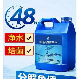 疯狂石头硝化细菌鱼缸用硝化菌消化活菌稳定水质清澈剂净水剂养鱼