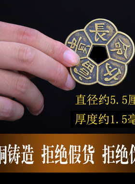 梅花钱铜钱纯铜真品五帝钱仿古币随身带商铺玄关客厅挂件汽车挂件
