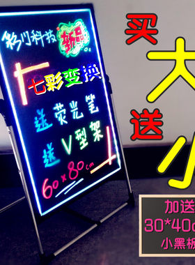 led手写电子荧光小黑板支架式6080闪夜莹银光屏广告牌发光写字板