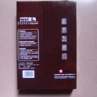 APP80克金鸟a4纸打印纸500张一包a4复印纸70克a3打印机纸整箱包邮