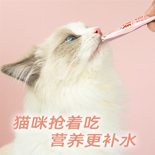 猫咪零食鱼肉条幼猫成猫孕猫长肉补水专用营养食品罐头湿粮