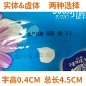 机打生产日期油墨 印章食品手动仿喷码 机印码 陈百万打码 机打码 器