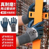 耐磨手套劳保工作防水防滑乳胶带胶皮防护橡胶耐用男工地干活手套