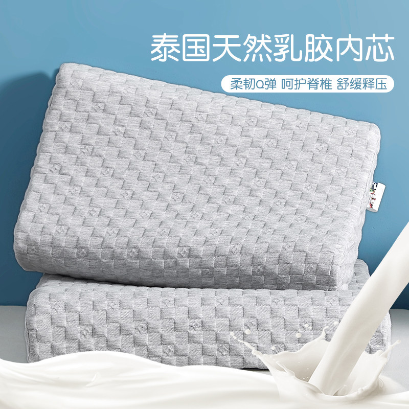 乳胶枕头天然乳胶枕芯护颈椎助睡眠专用家用单人整头男一对带枕套图片
