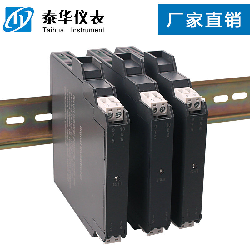 信号隔离器分配器配电器4-20mA转0-10V一入二出安全栅0-5V模块