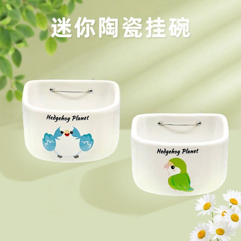 刺星球可爱鹦鹉系列玄凤牡丹虎皮仓鼠用陶瓷食盆挂碗食盆食碗用品,宠物/宠物食品及用品,鸟禽喂食器/喂水器,淘宝优惠券,粉丝福利购,淘宝优惠卷