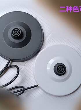 华生电热水壶底座盘WS-7002烧水壶WS-1888B烧水壶底盘配件WS-8883