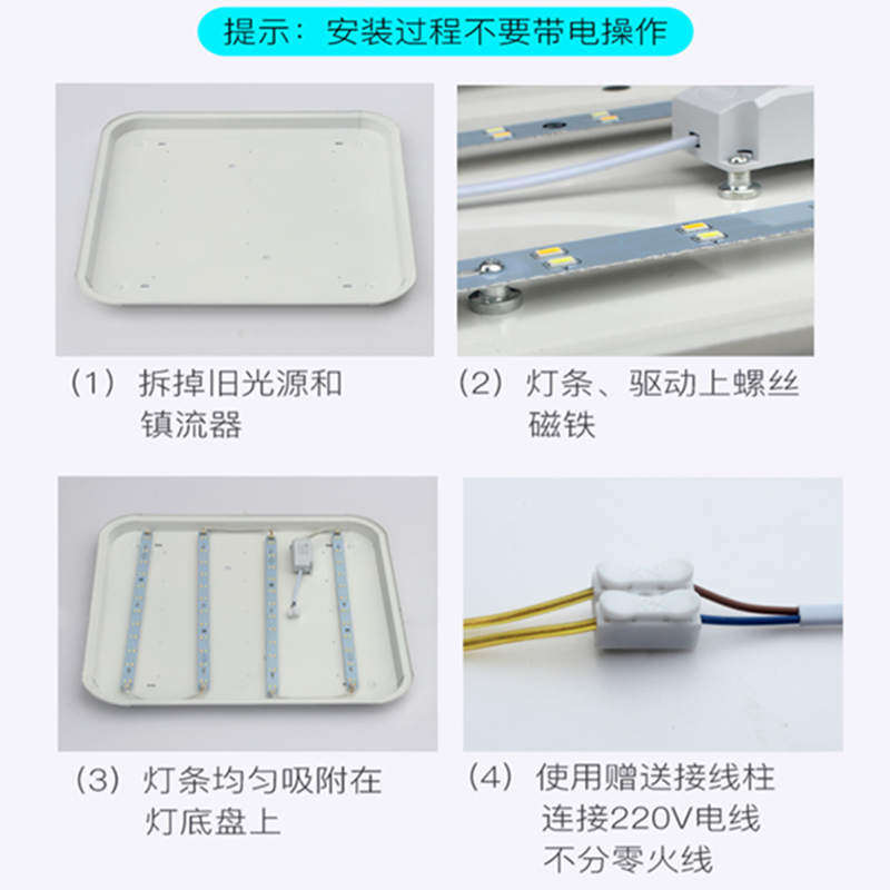 led吸顶灯替换芯灯条22cm31cm41cm52cm灯片改造灯带圆形配件维修图片