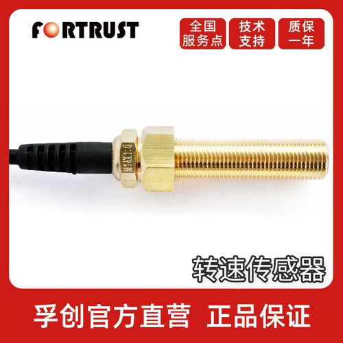 孚创 欧三/陶瓷式柴油发电机组转速传感器发动机电子调速油门控制