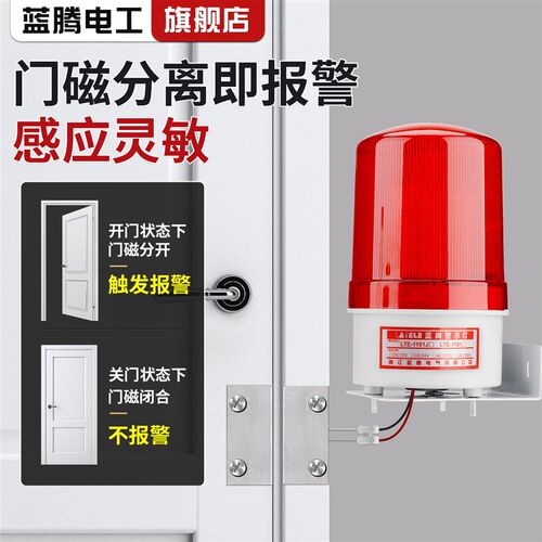 门磁声光报警器门窗开门提醒器消防门安全门防火门有线防盗警报器