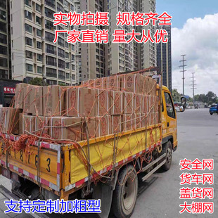 货车安全网绳网罩耐磨小网眼封车盖货网子防护网大棚防风篷布网兜