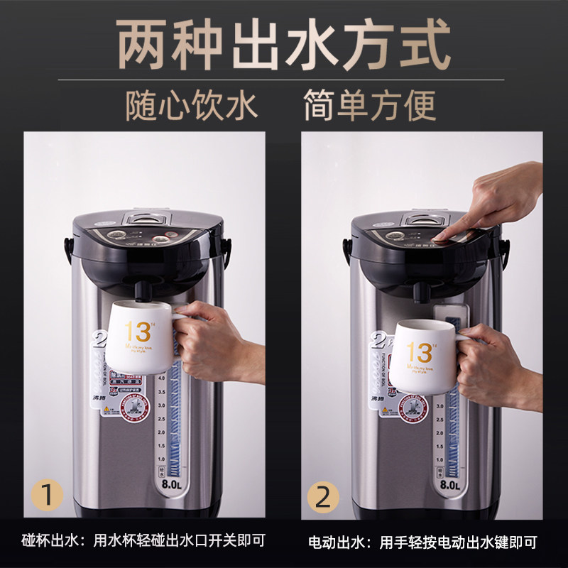 维奥仕BM-80AK电热水瓶家用8L大容量烧水保温一体壶全自动开水壶