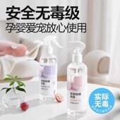 除菌除螨喷雾床上沙发衣物香氛喷雾免洗去螨虫神器祛